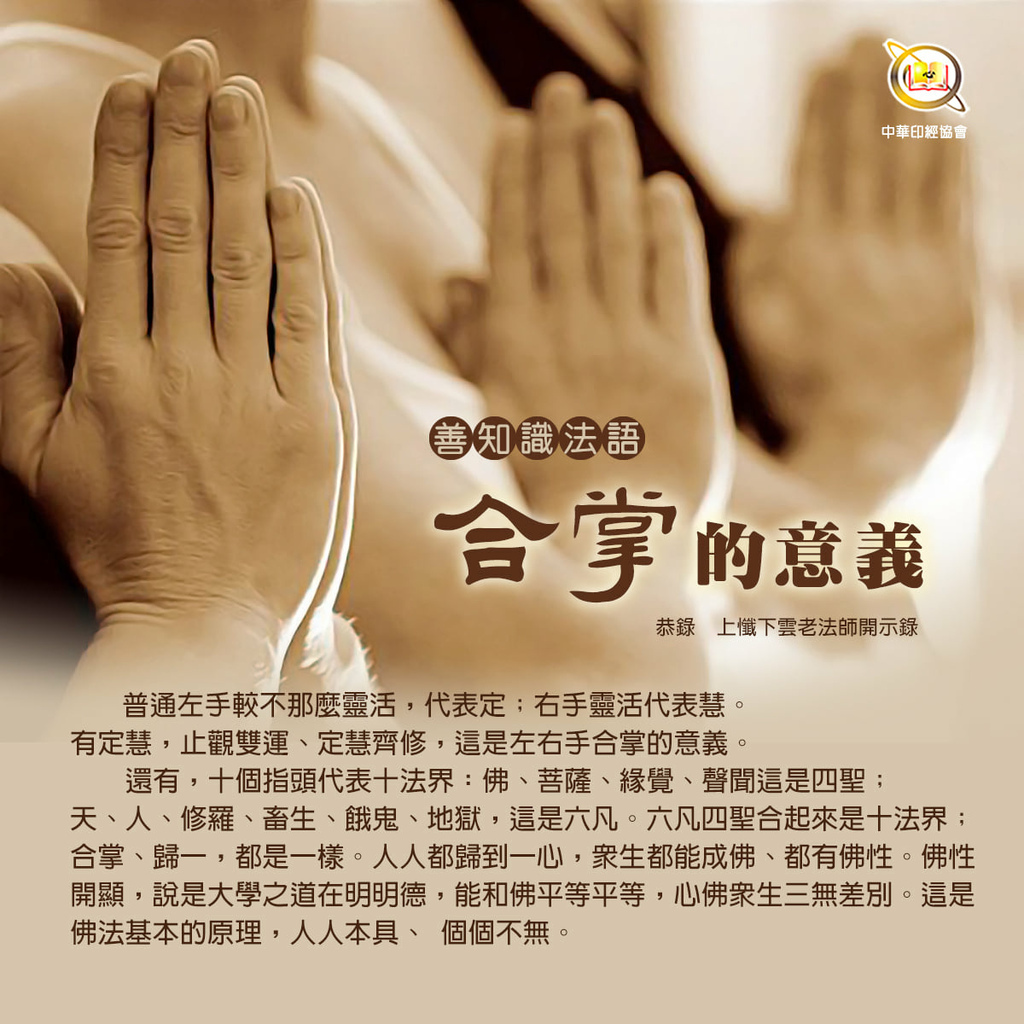 合掌的意義兩手合掌合掌 平安 健康 快樂 痞客邦