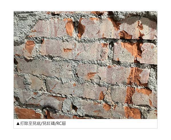 見紅磚-01.jpg