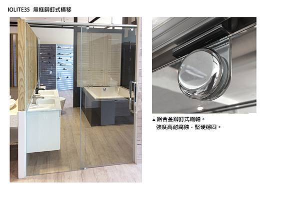 |衛浴知識|如何挑選淋浴拉門 |衛浴知識|如何挑選淋浴拉門