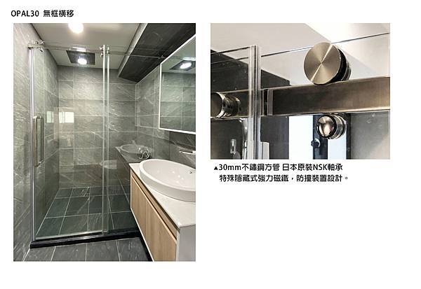 |衛浴知識|如何挑選淋浴拉門 |衛浴知識|如何挑選淋浴拉門