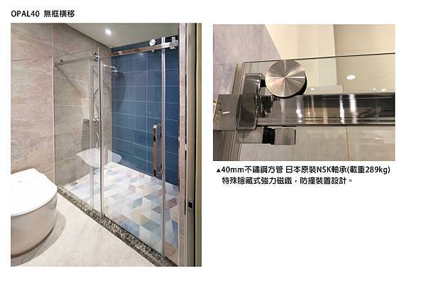 |衛浴知識|如何挑選淋浴拉門 |衛浴知識|如何挑選淋浴拉門