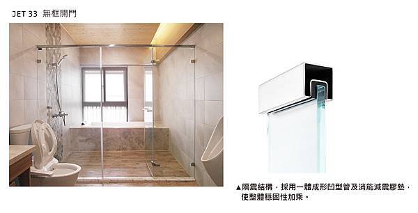 |衛浴知識|如何挑選淋浴拉門 |衛浴知識|如何挑選淋浴拉門