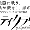 guilty-crown-main.jpg