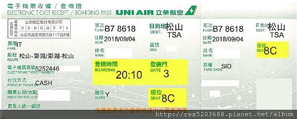 é£›è¡Œç´€éŒ„ Atr72é…·ä¼éµå½©ç¹ªç«‹æ¦®èˆªç©ºb78618 Mzg Tsa æ¾Žæ¹– æ¾å±±æ©Ÿå ´2018 09 04 Rex52036888 X çŽ©æ¨‚èªŒ ç—žå®¢é‚¦