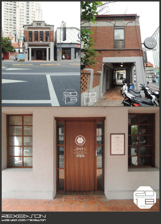 霜花亭 公園店 Rexedson 痞客邦