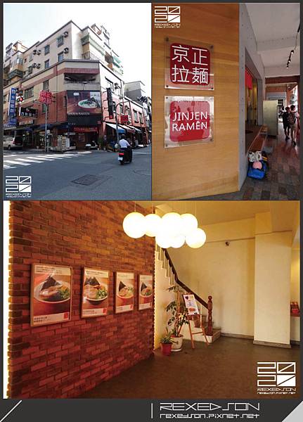 2020-京正拉麵(育樂店)01.jpg