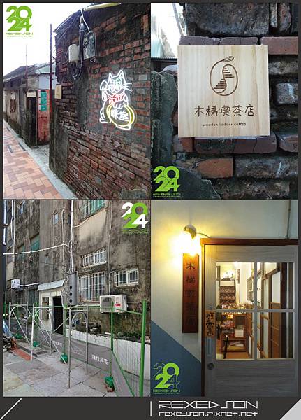 2024-木梯喫茶店01.jpg