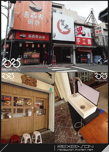 2025-賀也拉麵01.jpg 2025-賀也拉麵01.jpg