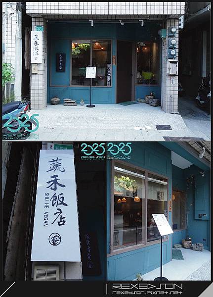 2025-蔬禾飯店01.jpg