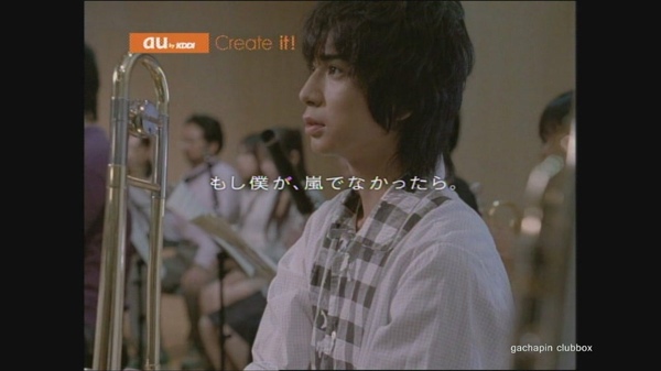 [CM] Matsumoto Jun - AU Box[(000031)08-24-06].JPG