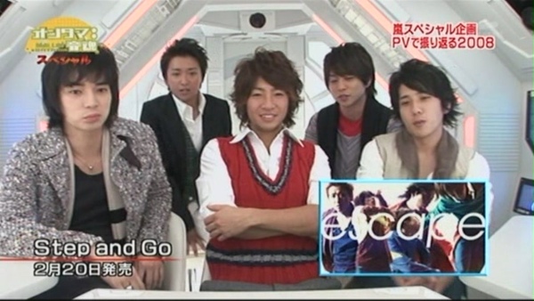 ontama20081225-ARASHI[(016345)08-07-37].JPG