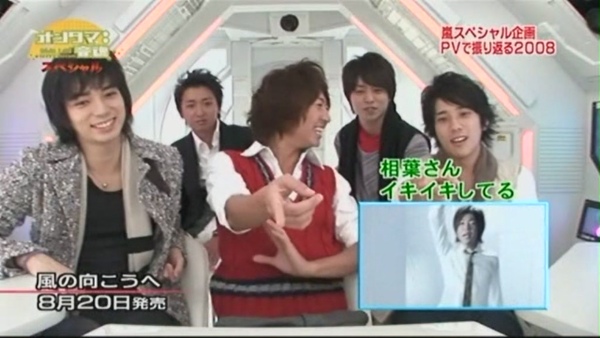 ontama20081225-ARASHI[(018807)08-10-19].JPG