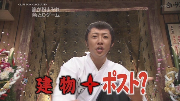 Mecha Ike x 2 01.03.2009 Arashi [HDTV 1280x720][(013147)14-41-33].JPG