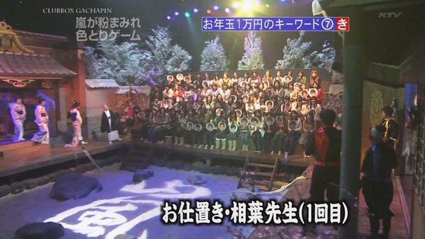 Mecha Ike x 2 01.03.2009 Arashi [HDTV 1280x720][(014519)11-32-03].JPG