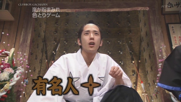 Mecha Ike x 2 01.03.2009 Arashi [HDTV 1280x720][(024650)15-31-14].JPG