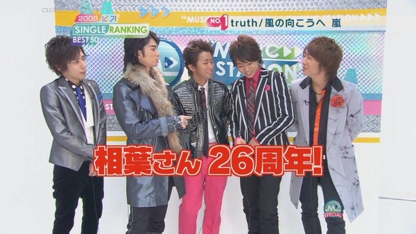 Arashi - Music Station 01.09.2009 (08 Year Single #1) [HDTV 1280x720][(001997)23-14-46].JPG