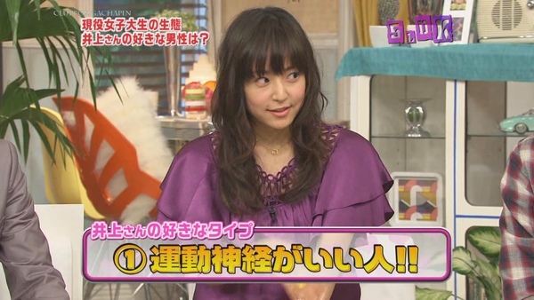 5LDK 01.08.2009 (Inoue Mao) [HDTV 1280x720][(006875)13-48-55].JPG