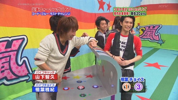 VS Arashi The Strongest Ace Decisive Battle SP 01.20.2009 pt-1 [HDTV 1280x720][(078378)23-24-53].JPG