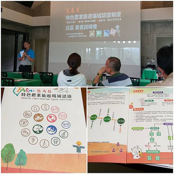 特色農業場域認證.jpg