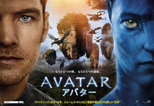 avatar_poster_04_thumb1.jpg