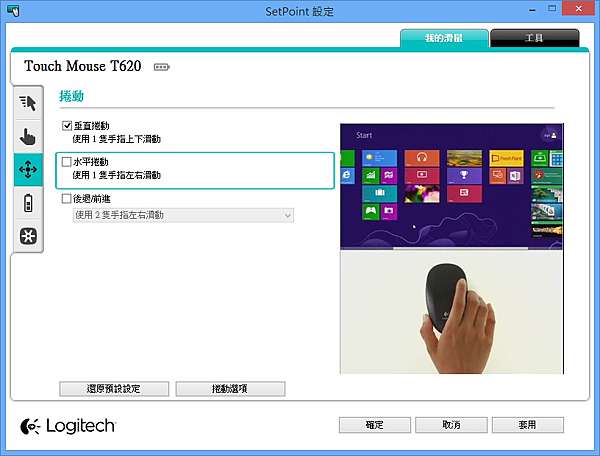 Logicool Setpoint 設定 Logicool Setpoint 設定
