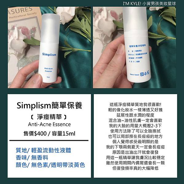 净痘精华.jpg