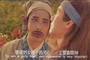 東成西就