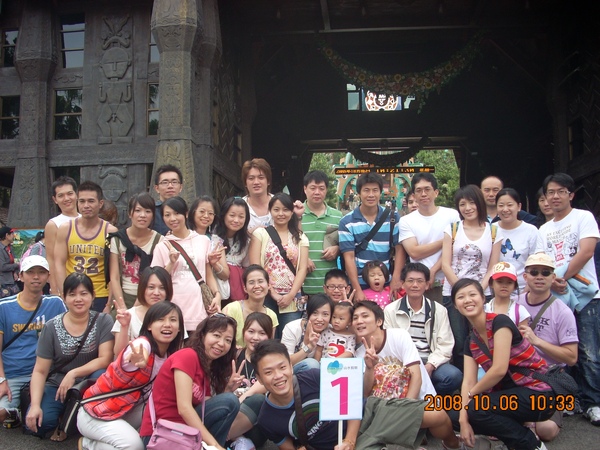 2008員工旅遊