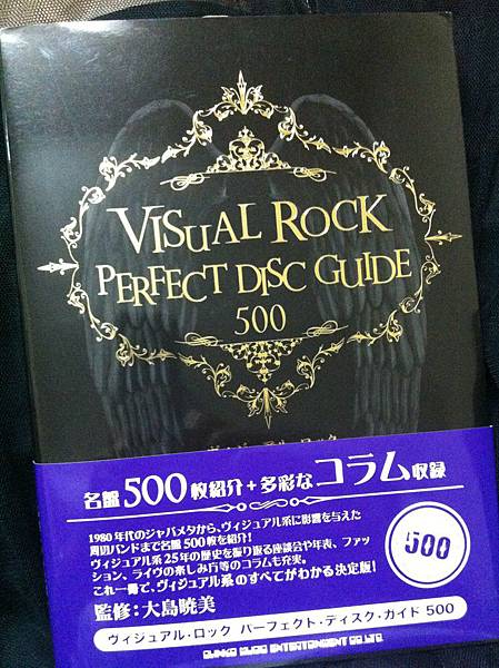 VISUAL ROCK PERFECT DISC GUIDE 500
