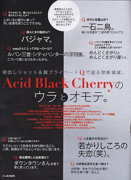 Acid Black Cherry Img 0003 Jpg ｅｒｉｃａ 的相簿 痞客邦