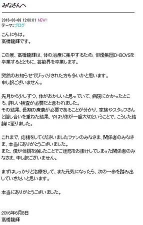高橋龍輝卒業發表 ゚ つd ゚ ゚ Shining Twinkle 痞客邦 高橋龍輝卒業發表 ゚ つd ゚ ゚ Shining Twinkle 痞客邦