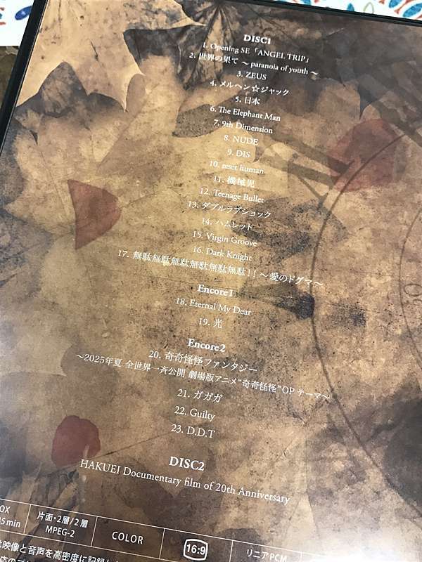 邦楽DVD　HAKUEI / HAKUEI Solo Works 20th Anniversary Tour at 赤坂BLITZ 2016.8.20 [プレス限定盤] HAKUEI Solo Works 20th Anniversary Tour at 赤坂BLITZ 2016.8