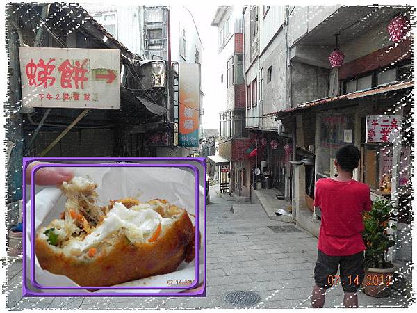 阿珠虫弟餅 阿珠虫弟餅