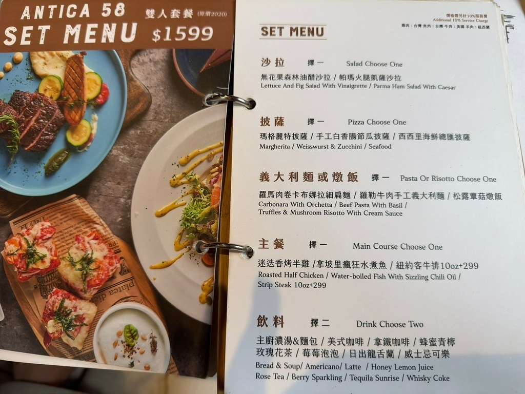 【陽明山 阿緹卡Pizza專賣店Antica58】陽明山美食