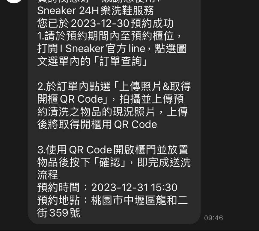 isneaker 樂洗鞋體驗分享