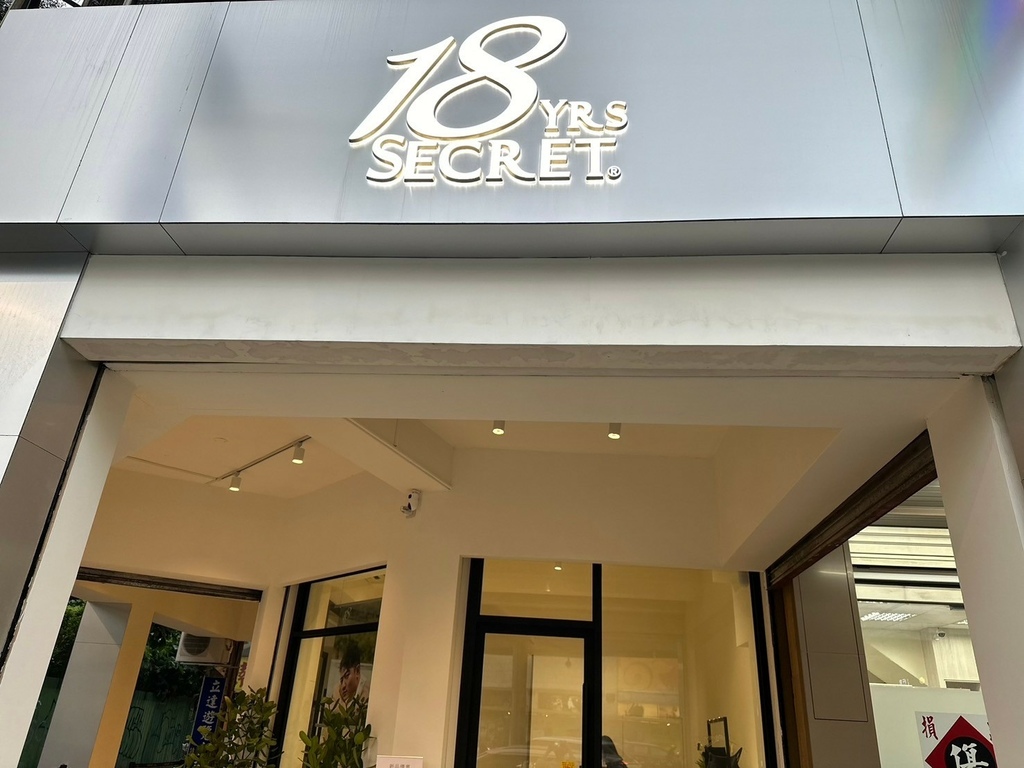 18 YRS SECRET 桃園