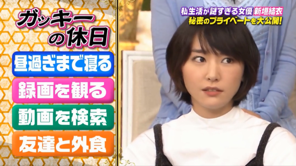 新垣結衣 櫻井有吉the夜會 Ricgrady的リリココ備忘錄 痞客邦 新垣結衣 櫻井有吉the夜會 Ricgrady的リリココ備忘錄 痞客邦