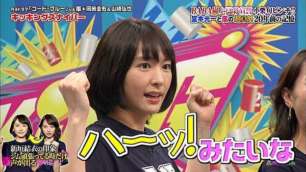 新垣結衣 Vs嵐 Code Blue 番宣 Ricgrady的リリココ備忘錄 痞客邦 新垣結衣 Vs嵐 Code Blue 番宣 Ricgrady的リリココ備忘錄 痞客邦