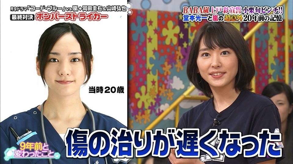 新垣結衣 Vs嵐 Code Blue 番宣 Ricgrady的リリココ備忘錄 痞客邦 新垣結衣 Vs嵐 Code Blue 番宣 Ricgrady的リリココ備忘錄 痞客邦