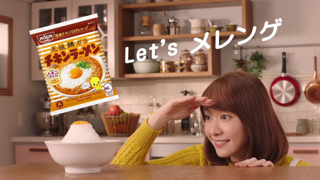 [新垣結衣]日清雞湯拉麵廣告「初見的景色」篇+「0秒完成雞湯拉麵」篇 @ RicGrady的リリココ備忘錄 :: 痞客邦 PIXNET ::