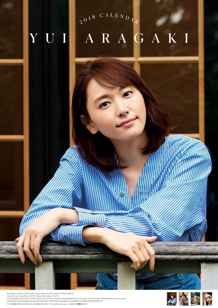 新垣結衣 18月曆開始預購 Ricgrady的リリココ備忘錄 痞客邦