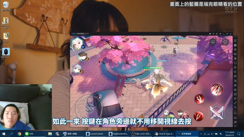 eyeplayer_自訂鍵盤手遊應用.mp4_20190105_150757.669.jpg