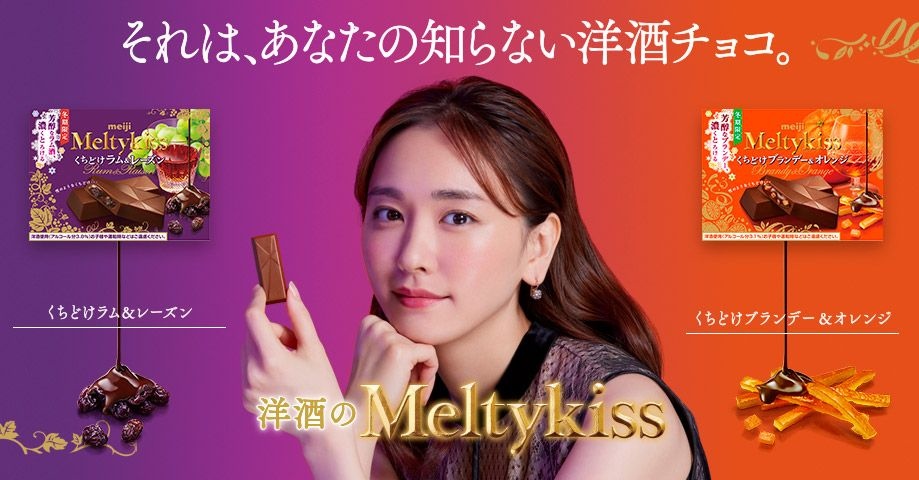 2019 MeltyKiss 新垣結衣.jpg
