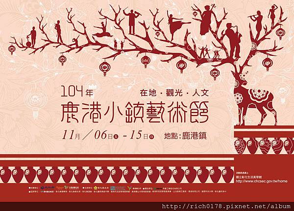 編 鹿港藝術節 -主視覺ok 編 鹿港藝術節 -主視覺ok