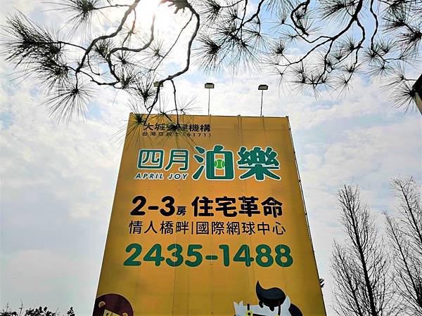 四月泊樂_200308_0017