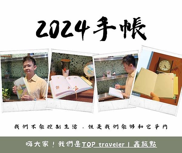 2024手帳｜珠友文化直式週誌｜個人化組織的工作完美夥伴+生