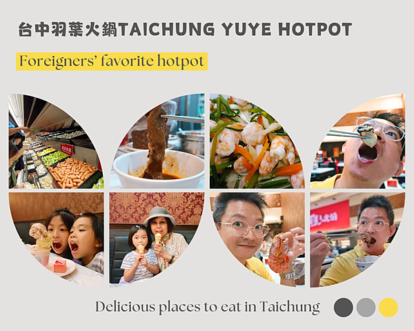 羽葉麻辣火鍋-台中都會館｜無限暢享火鍋、極品和牛、豪華哈根達
