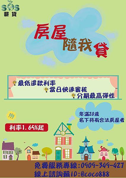 房屋貸款1 缺錢,缺錢急用,借錢急用,急用錢,缺錢幫忙,台北借款,小額借錢,小額信貸,104,104,1111,1111,1111找工作,1111找工作518,518,591,591,ATM,ATM,yes123,yes123,上學補助金,上學補助金,中小企業貸款,中小企業貸款,代書,代書,代書信貸,代書信貸,代書借款,代書借款,代書貸款,代書貸款,代辦貸款,代辦貸款,企業貸款,企業貸款,企業資金,企業資金,信用不好,信用不好,信用借貸,信用借貸,信用卡,信用卡,信用卡換現,信用卡換現,信用卡貸款,信用卡貸款,信用狀況,信用狀況,信用瑕疵辦信貸,信用瑕疵辦信貸,信用貸,信用貸,信用貸款,信用貸款,信貸,信貸,信貸條件,信貸條件,個人信用貸款,個人信用貸款,個人信貸,個人信貸,個人信貸比較,個人信貸比較,借款,借款,借貸,借貸,借錢,借錢,借錢周轉,借錢周轉,借錢急用,借錢急用,借錢救急,借錢救急,借錢注意,借錢注意,借錢管道,借錢管道,借錢網,借錢網,免卡貸款,免卡貸款,公司周轉,公司周轉,公司貸款,公司貸款,利息低,利息低,利率低,利率低,刷卡,刷卡,刷卡換現,刷卡換現,刷卡換現金,刷卡換現金,創業貸款,創業貸款,功港借款.本利攤還,功港借款.本利攤還,加盟,加盟,勞保,勞保,勞保局,勞保局,勞保貸款,勞保貸款,勞工保險局,勞工保險局,勞工局,勞工局,勞工補助金,勞工補助金,勞工貸款,勞工貸款,協商,協商,合法借款,合法借款,合法借錢,合法借錢,合法貸款,合法貸款,哪裡可以借錢,哪裡可以借錢,國稅局,國稅局,土地一二胎,土地一二胎,土地借款,土地借款,土地借錢,土地借錢,土地貸款,土地貸款,地政,地政,地政事務所,地政事務所,夢實貸,夢實貸,大額貸款,大額貸款,如何借錢,如何借錢,如何貸款,如何貸款,婦女貸款,婦女貸款,安全借錢,安全借錢,家庭補助金,家庭補助金,小額,小額,小額信貸,小額信貸,小額借款,小額借款,小額借款學生,小額借款學生,小額借貸,小額借貸,小額借錢,小額借錢,小額現金週轉,小額現金週轉,小額貸款,小額貸款,小額週轉,小額週轉,強婷,強婷,快速借錢,快速借錢,快速貸款,快速貸款,怎麼找錢,怎麼找錢,急借錢,急借錢,急用現金,急用現金,急用金,急用金,急用錢,急用錢,急用錢怎麼辦,急用錢怎麼辦,急需借錢,急需借錢,急需現金,急需現金,我急需要錢,我急需要錢,房地借款,房地借款,房地貸款,房地貸款,房屋一二胎,房屋一二胎,房屋二胎,房屋二胎,房屋借款,房屋借款,房屋借錢,房屋借錢,房屋貸款,房屋貸款,房貸,房貸,房貸二胎,房貸二胎,房貸利率,房貸利率,手機換現金,手機換現金,手機送現金,手機送現金,授權異常,授權異常,攜碼換現金,攜碼換現金,攜碼送現金,攜碼送現金,收購3C產品,收購3C產品,收購IPHONE,收購IPHONE,收購中古機,收購中古機,收購中古車,收購中古車,收購平板,收購平板,收購手機,收購手機,收購機車,收購機車,收購相機貸款,收購相機貸款,收購電腦,收購電腦,整合負債,整合負債,整型,整型,新車貸款,新車貸款,期貨,期貨,機車一二胎,機車一二胎,機車換錢,機車換錢,機車送現金,機車送現金,民間信用貸款,民間信用貸款,民間信貸,民間信貸,民間借款,民間借款,民間借貸,民間借貸,民間貸款,民間貸款,汽車,汽車,汽車一二胎,汽車一二胎,沒有錢,沒有錢,沒錢,沒錢,沒錢怎麼辦,沒錢怎麼辦,法扣,法扣,減肥,減肥,現拿現金,現拿現金,現金免求人,現金免求人,現金週轉,現金週轉,現金需求,現金需求,當日拿款,當日拿款,當日拿現金,當日拿現金,當日拿錢,當日拿錢,當日撥款,當日撥款,稅捐處,稅捐處,繳不起,繳不起,繳費,繳費,續約換現金,續約換現金,續約送現金,續約送現金,缺錢,缺錢,缺錢急用,缺錢急用,老客戶續約,老客戶續約,聯徵,聯徵,聯徵中心,聯徵中心,股票,股票,舖,舖,萬事通,萬事通,薪資轉帳,薪資轉帳,薪轉貸款,薪轉貸款,融資,融資,融資貸款,融資貸款,診所,診所,證件借款,證件借款,證件借錢,證件借錢,譽信,譽信,買車換現金,買車換現金,貸款代書,貸款代書,貸款代辦,貸款代辦,貸款專家,貸款專家,貸款率利最低銀行2014,貸款率利最低銀行2014,資金借款,資金借款,資金周轉,資金周轉,資金貸款,資金貸款,資金需求,資金需求,賣手機,賣手機,超輕鬆,超輕鬆,身份證借款,身份證借款,身份證借錢,身份證借錢,軍公教貸款,軍公教貸款,辦手機換現金,辦手機換現金,辦貸款,辦貸款,醫美,醫美,醫院,醫院,金錢困難,金錢困難,鉅額貸款,鉅額貸款,銀行,銀行,銀行信貸,銀行信貸,銀行貸款,銀行貸款,錢,錢,門號送現金,門號送現金,防詐騙,防詐騙,需要錢,需要錢,非詐騙,非詐騙,預借現金,預借現金,額度高,額度高,馬上拿錢,馬上拿錢,馬上領現金,馬上領現金