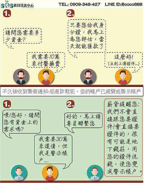 變成警示帳戶17.9.4 貸款,借款,借錢,房貸試算,汽車貸款,車貸,青年創業貸款,信用貸款,貸款試算,刷卡換現金,辦門號換現金,門號換現金,代書貸款,個人信貸,借錢,房貸利率,民間貸款,房屋貸款,民間信貸,代書,個人貸款,信用貸款推薦,信用貸款好嗎,信用貸款條件,信用貸款利率,證件借款,學生小額借款,小額借款台北,身分證借款,小額借款台中,小額借款桃園,民間小額借款,小額借款高雄,小額借款廣告,小額借貸,小額借錢,小額借款台中,民間小額借款,小額借款桃園,台南小額借款,借錢週轉,小額借款廣告,身分證借款,證件借款,小額借款台北,小額借款台中,小額借款桃園,學生小額借款,民間小額借款,借錢管道,快速借錢,小額借錢,借錢網站,快速借錢,合法借錢管道,哪裡可以借錢,台中借錢管道,快速借錢方法,馬上借到錢,借錢週轉,身分證借錢,高雄辦門號換現金,辦門號換現金合法嗎,辦門號換現金風險,台中辦門號換現金,辦門號換現金詐欺,門號換現金陷阱,台北辦門號換現金,辦門號換現金ptt,辦門號送現金,台南辦門號換現金,桃園辦門號換現金,合法民間貸款,台中民間貸款,民間貸款利率,民間貸款好嗎,民間貸款風險,民間貸款推薦,高雄民間貸款,民間貸款安全嗎,民間貸款條件,民間借款,民間貸款利息,機車貸款換現金,機車貸款公司,機車貸款銀行,買機車貸款,中古機車貸款,機車貸款利率,機車原車貸款,東元機車貸款,機車貸款ptt,機車分期付款條件,代書貸款推薦,代書貸款好嗎,代書貸款風險,代書貸款安全嗎,代書貸款條件,代書貸款是什麼,台北代書貸款,台中代書貸款,代書貸款利率,代書貸款手續費,個人信貸比較,個人信貸試算,個人信貸條件,個人信貸利率,信用貸款好嗎,個人信貸記錄,信用貸款,信用貸款推薦,借錢網站,證件借錢,身分證借款,小額借款台北,小額借款台中,快速借錢,小額借款桃園,小額借錢,學生借錢管道,台中借錢管道,高雄借錢,缺錢兼職,急缺現金,缺錢急用,缺錢怎麼辦,缺錢工作,缺錢幫忙,急用錢去哪借,急用錢怎麼辦,學生缺錢,缺錢的基金會,急用錢去哪借,急缺現金,缺錢幫忙,借錢急用,缺錢兼職,急用現金,急用錢怎麼辦,缺錢怎麼辦,急需要錢,學生缺錢,快速借錢,借錢網站,小額借錢,合法借錢管道,快速借錢方法,馬上借到錢,台中借錢管道,哪裡可以借錢,急用錢去哪借,借錢週轉,急用錢去哪借,急用錢找我,急需用錢工作,急需借錢救急,急需一筆錢,想借錢怎麼辦,急需錢,缺錢急用,現在急需用錢
,沒工作急需用錢,急用錢去哪借,郵局預借現金,急缺現金,缺錢急用,急需要錢,急用錢怎麼辦,需要現金,缺錢怎麼辦,辦機車換現金風險,急缺錢,104,1111,1111找工作,518,591,ATM,yes123,上學補助金,中小企業貸款,信用不好,信用借貸,信用卡,信用卡換現,信用卡貸款,信用狀況,信用瑕疵辦信貸,信用貸,借錢網,免卡貸款,公司周轉,公司貸款,利息低,利率低,刷卡刷卡換現,刷卡換現金,創業貸款,本利攤還,功港借款,加盟,勞保,勞保局,勞保貸款,勞工保險局,勞工局,勞工補助金,勞工貸款,協商,合法借款,合法借錢,合法貸款,哪裡可以借錢,國稅局,土地一二胎,土地借款,土地借錢,土地貸款,地政,地政事務所,夢實貸,大額貸款,如何借錢,如何貸款,婦女貸款,安全借錢,家庭補助金,小額,快速貸款,怎麼找錢,急借錢,房地借款,房地貸款,房屋一二胎,房屋二胎,房屋借款,房屋借錢,房屋貸款,房貸,房貸,房貸二胎,房貸二胎,房貸利率,房貸利率,手機換現金,手機換現金,手機送現金,授權異常,攜碼送現金,攜碼送現金,收購3C產品,收購IPHONE,收購中古機,收購中古車,收購平板,收購手機,收購機車,收購相機貸款,收購電腦,整合負債,整型,新車貸款,期貨,機車一二胎,機車換錢,機車送現金,機車送現金,汽車,汽車一二胎,沒有錢,現金免求人,現金週轉,現金需求,當日拿款,當日拿現金,當日拿錢,當日撥款,稅捐處,繳不起,繳費,續約換現金,續約送現金,老客戶續約,聯徵,聯徵中心,股票,舖,萬事通,薪資轉帳,薪轉貸款,融資,融資貸款,診所,證件借款,證件借錢,譽信,買車換現金,貸款專家,貸款率利最低銀行2017,資金借款,資金周轉,資金貸款,資金需求,賣手機,超輕鬆,軍公教貸款,辦貸款,醫美,醫院,金錢困難,鉅額貸款,銀行,銀行信貸,銀行貸款,錢,防詐騙,需要錢,非詐騙,預借現金,額度高,馬上拿錢,馬上領現金