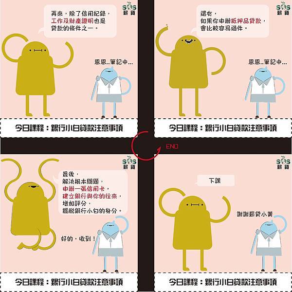 銀行小白1-01 銀行小白1-01